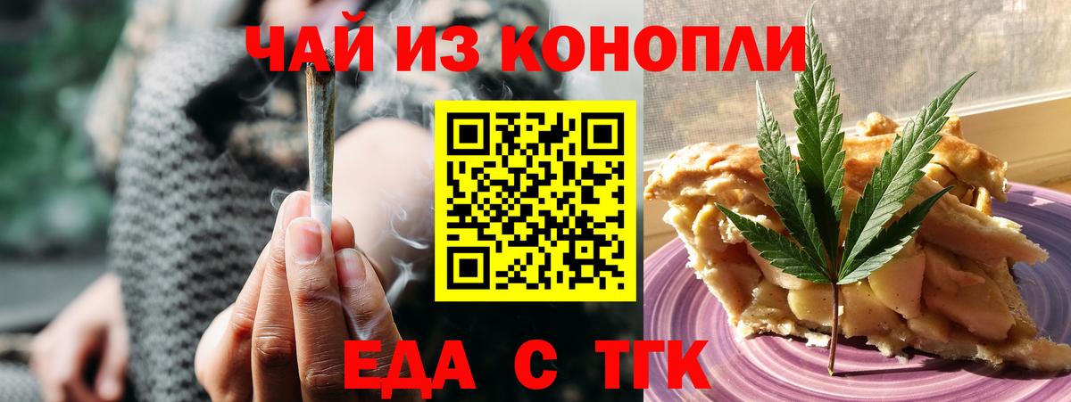 Холмск  Еда ТГК марихуана  Вход с VPN 