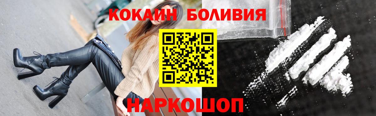 COCAIN 97% Холмск