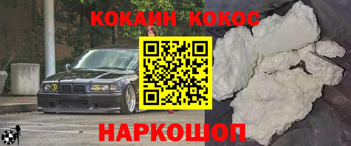 Холмск  Кокаин FishScale  Вход с VPN  КОКАИН VHQ 