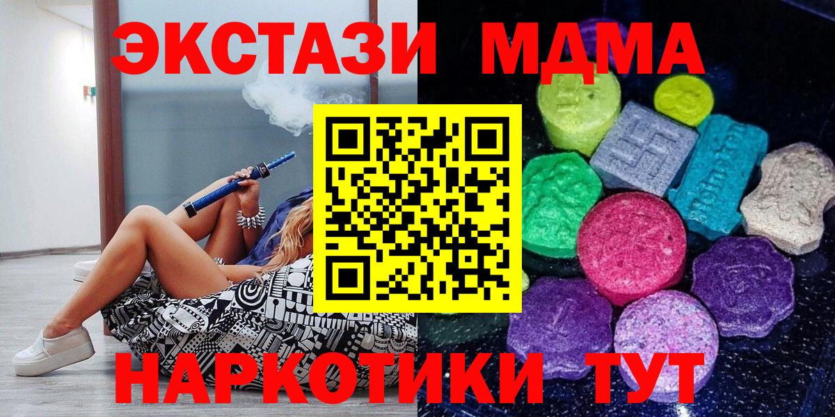Экстази диски Холмск