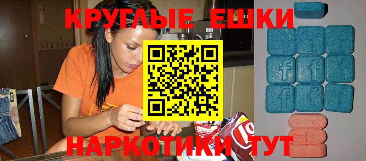 ЭКСТАЗИ 99%  Вход с VPN  Холмск 