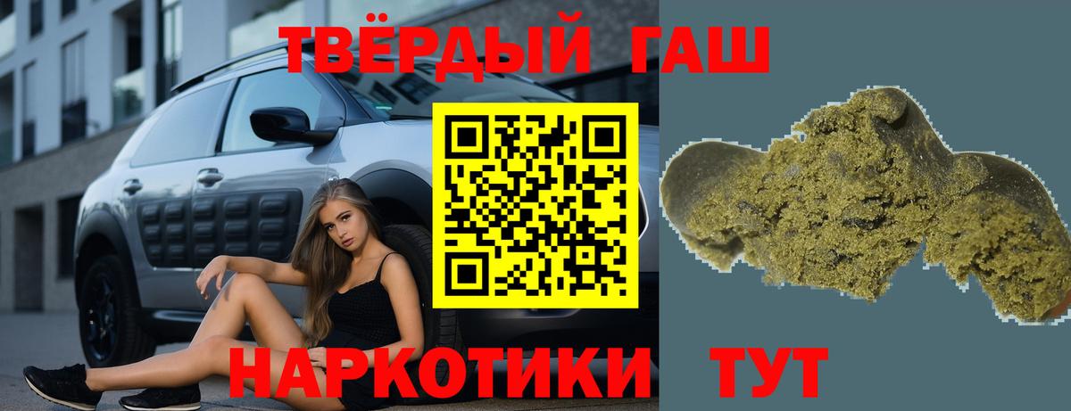 Холмск  ГАШ  Вход с VPN  ГАШИШ хэш  ГАШ гарик 