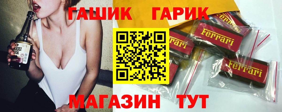 ГАШИШ hashish Холмск