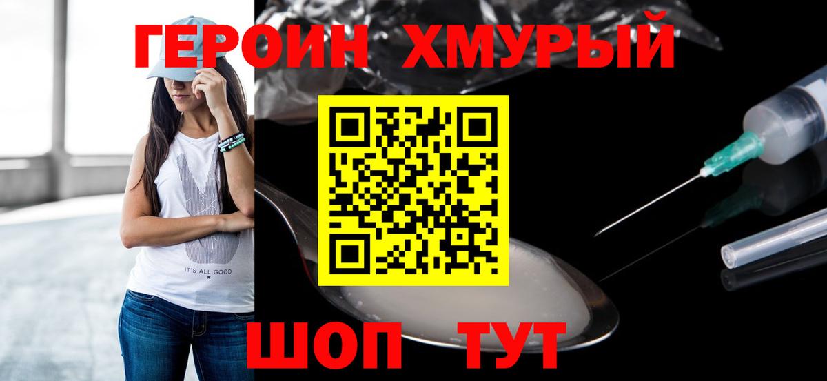 Холмск  Героин VHQ  Вход с VPN 