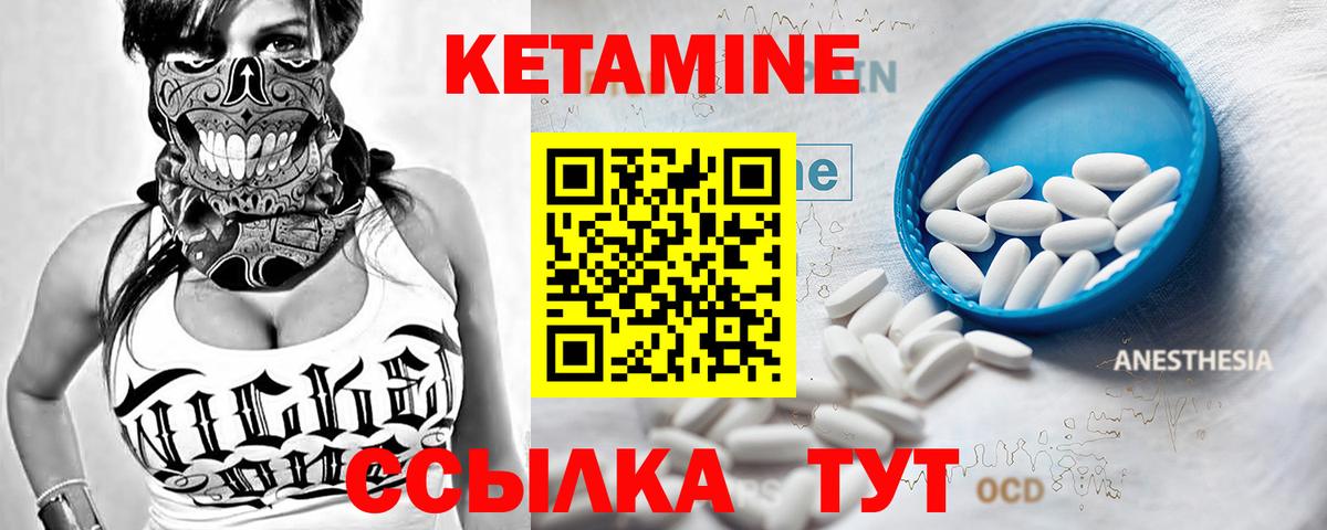 Кетамин ketamine  hydra сайт  Холмск  Вход с VPN 