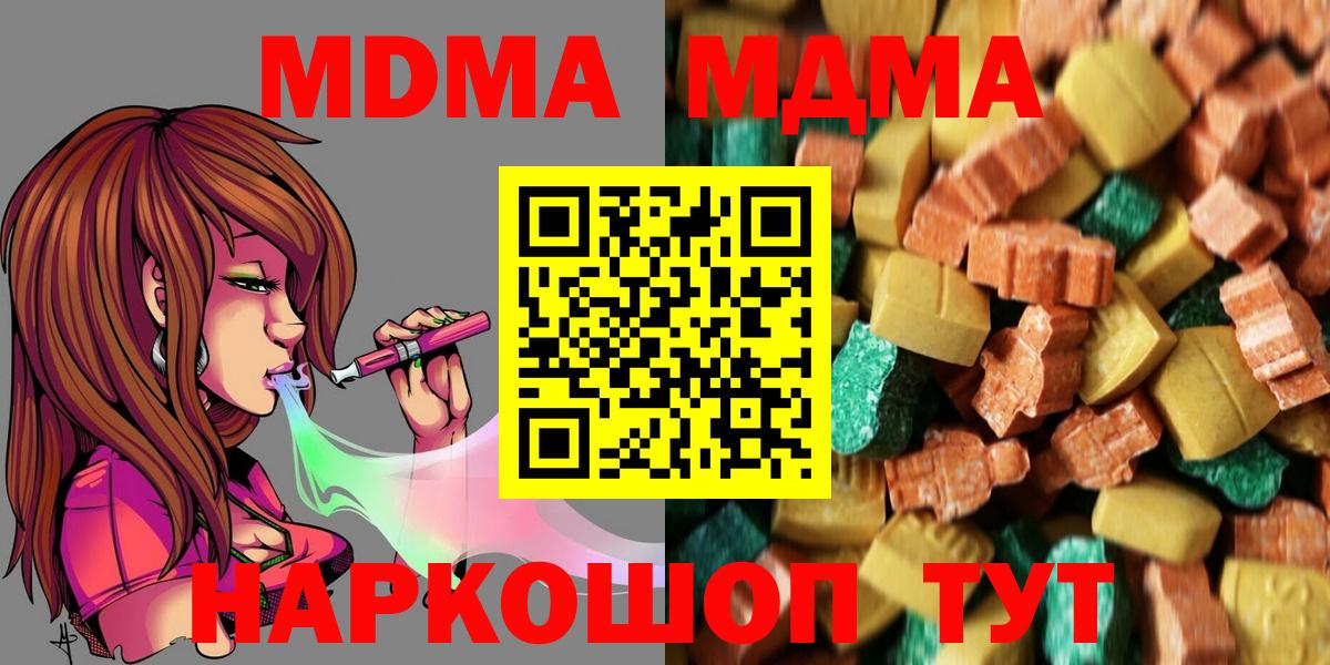 MDMA crystal  МДМА  Холмск  Вход с VPN  MDMA Molly 