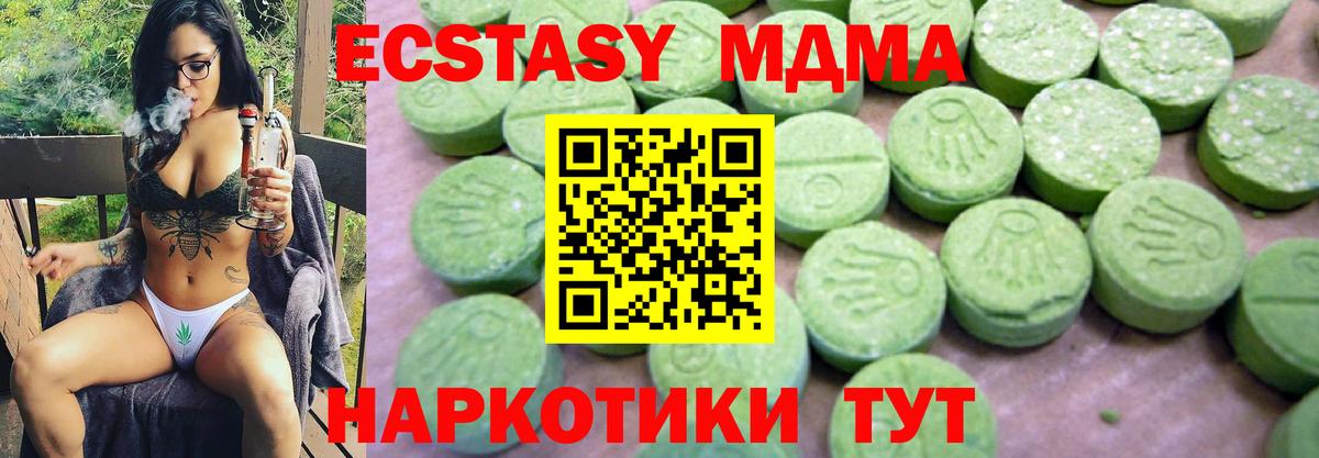 МДМА VHQ Холмск