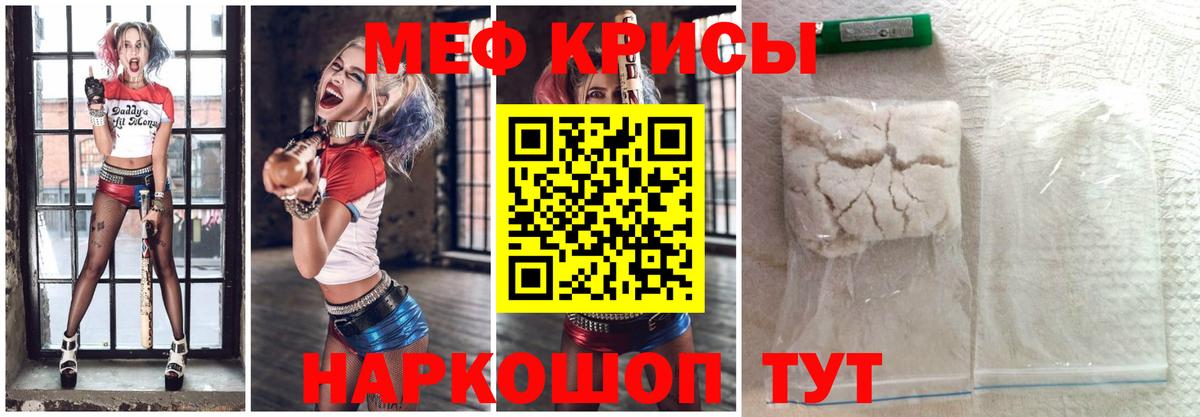Меф  Холмск
