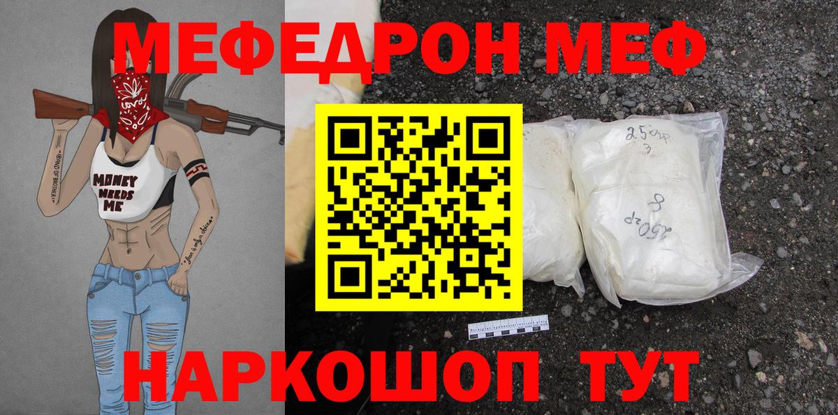 Мефедрон  Вход с VPN  МЕФ  Холмск  Мефедрон мяу мяу  Мефедрон кристаллы 