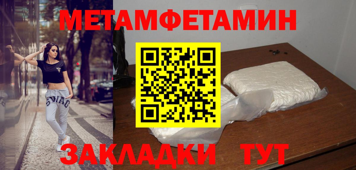 МЕТАМФЕТАМИН Methamphetamine Холмск