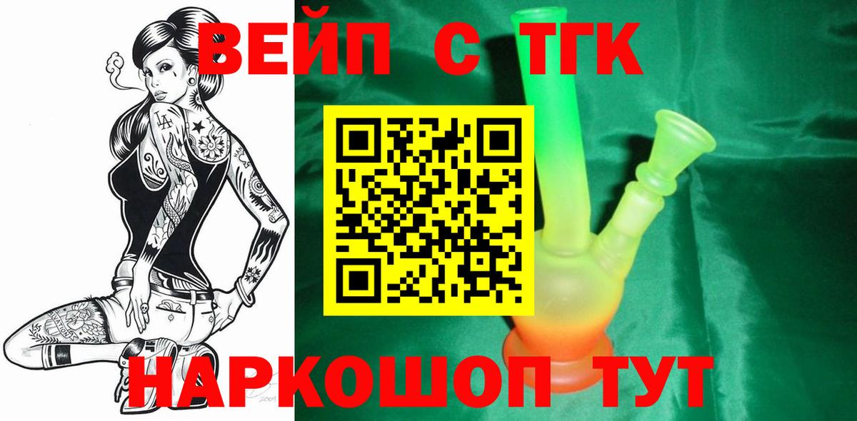 ТГК Wax Холмск