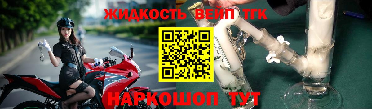 Холмск  ТГК вейп  blacksprut ссылки  Дистиллят ТГК гашишное масло  Вход с VPN 